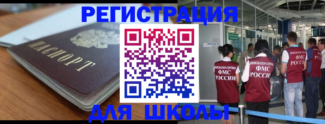 прописка паспорт в Бахчисарае