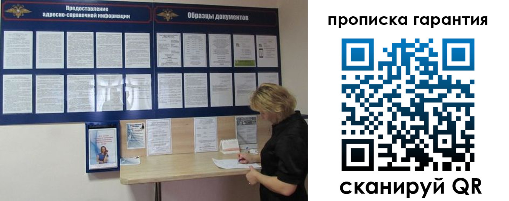миграционный учет в Бахчисарае