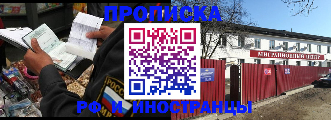 прописка поиск в Бахчисарае